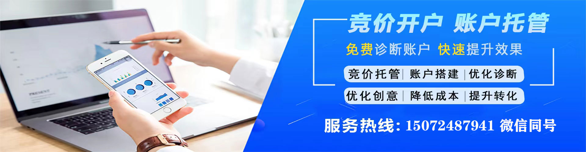 仲巴sem运营
